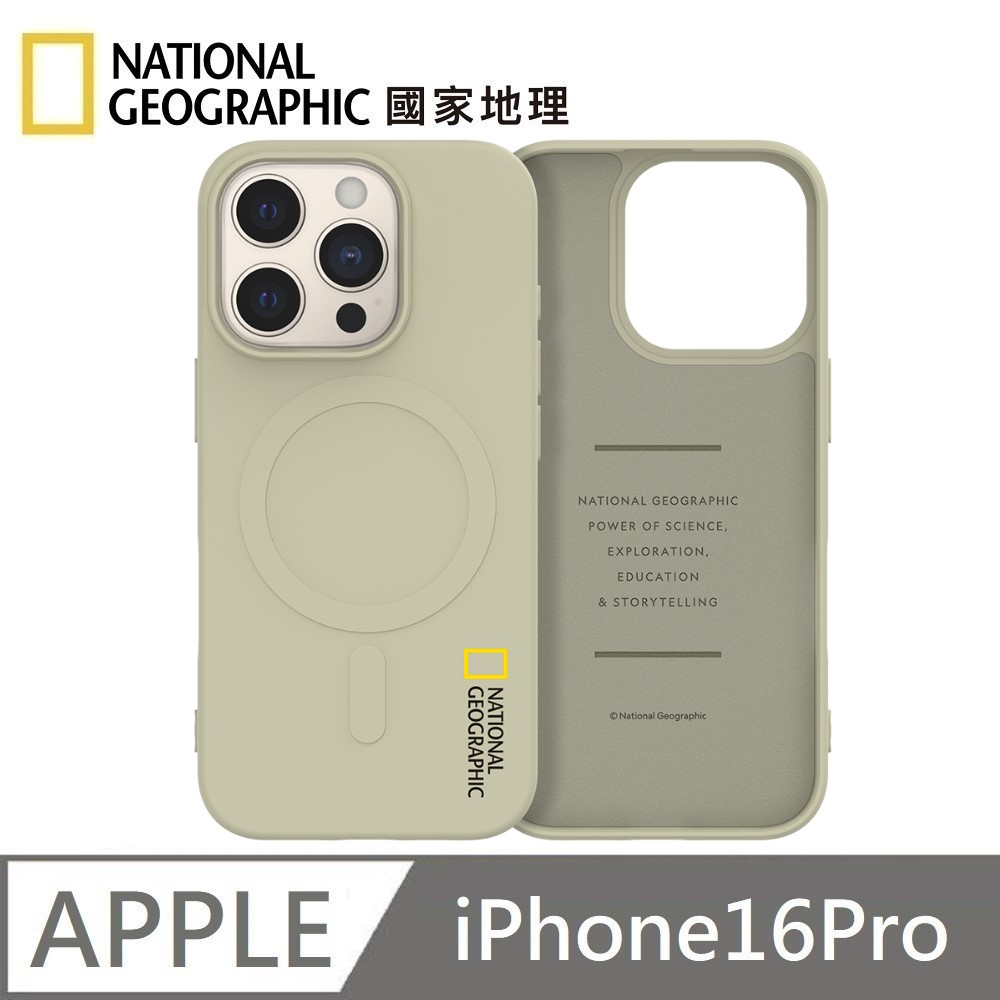 National Geographic 國家地理 Soft 磁吸矽膠保護殼 MagSafe 適用 iPhone 16 Pro - 米色