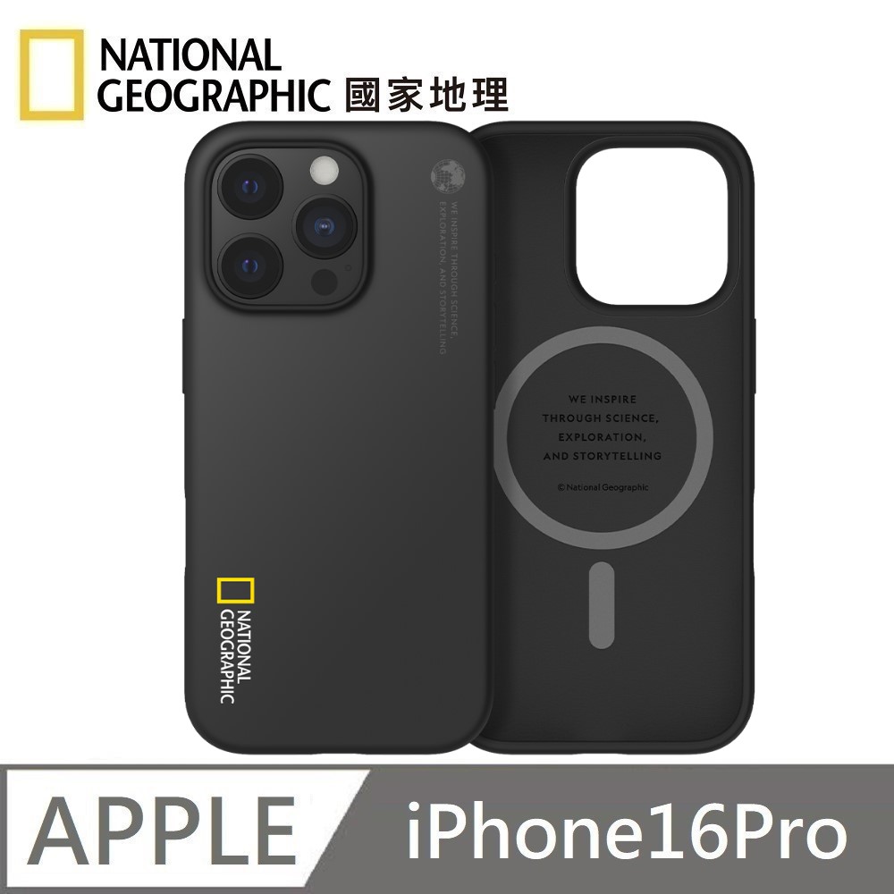 National Geographic 國家地理 Silicone 磁吸矽膠保護殼 MagSafe 適用 iPhone 16 Pro - 黑色