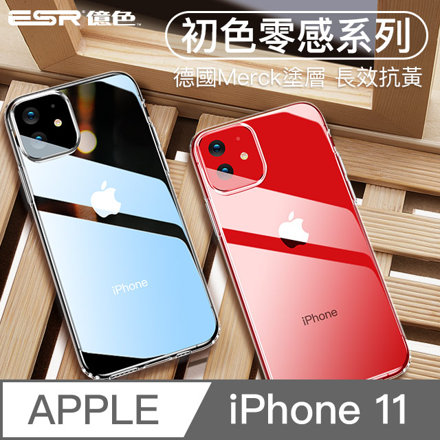 ESR億色 iPhone 11 空壓殼 輕薄透明全包覆防摔手機殼套 初色零感系列