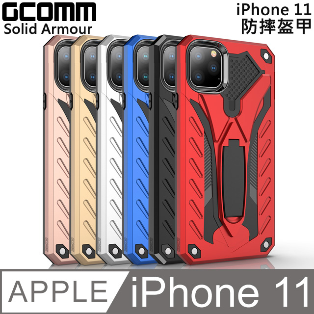 GCOMM Solid Armour 防摔盔甲 iPhone 11