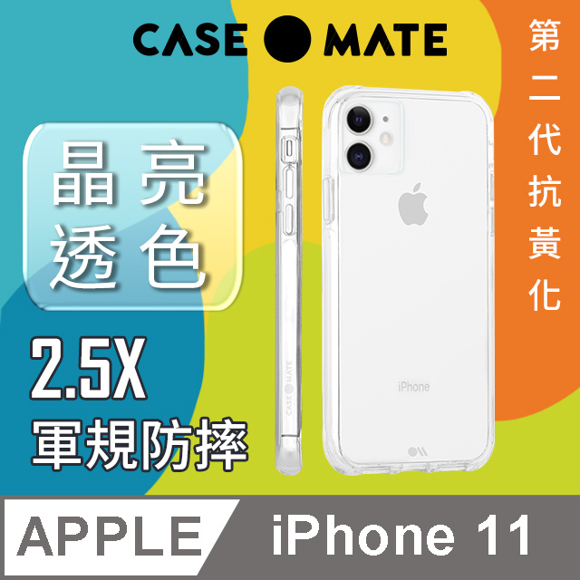 美國 Case●Mate iPhone 11 Tough Clear 強悍防摔手機保護殼 - 透明