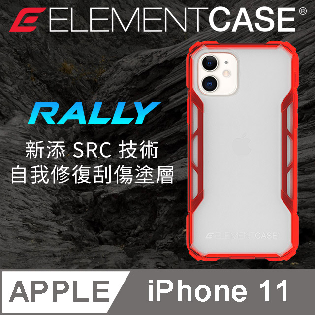 美國 Element Case iPhone 11 Rally 抗刮科技軍規殼 - 透紅