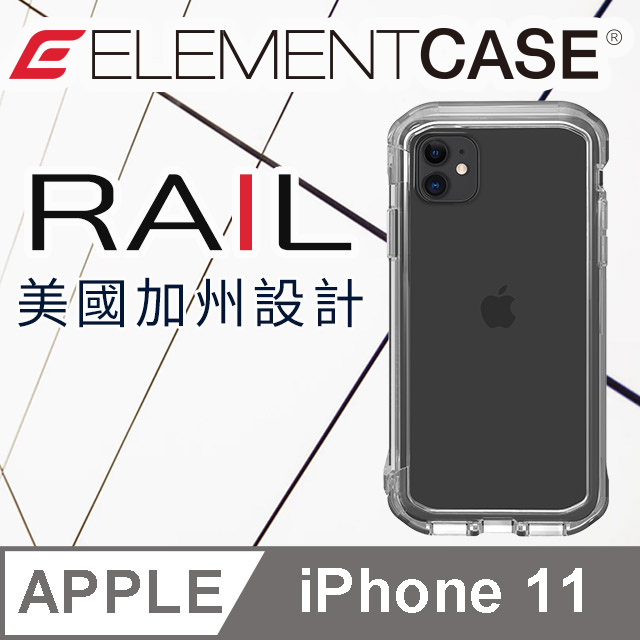 美國 Element Case iPhone 11 Rail 神盾軍規殼 - 全透明