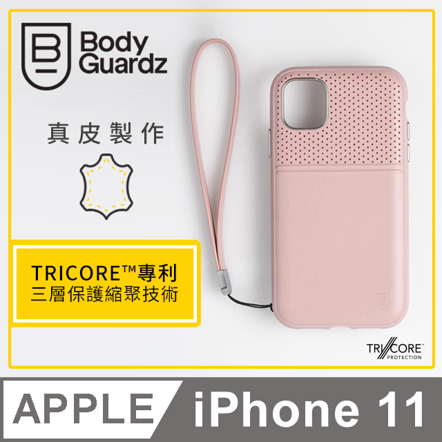 美國 BodyGuardz iPhone 11 Accent Duo 出色頂級真皮軍規殼 - 藕粉