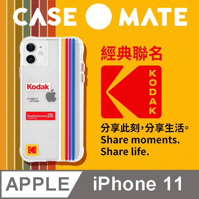 美國 CASE●MATE iPhone 11 Kodak 柯達聯名款強悍防摔殼 - 透明