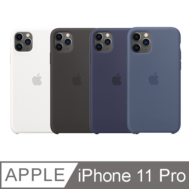 Apple 原廠 iPhone 11 Pro Silicone Case 矽膠保護殼 (台灣公司貨)