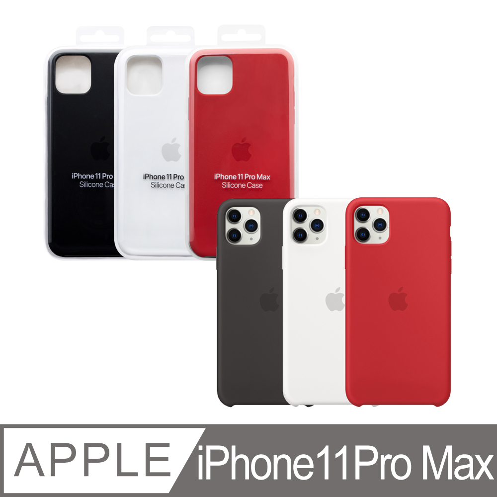 Apple 原廠 iPhone 11 Pro Max Silicone Case 矽膠保護殼 (臺灣公司貨)