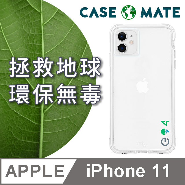 美國 Case●Mate iPhone 11 Tough Eco 防摔手機保護殼愛護地球款 - 透明