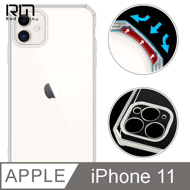 RedMoon APPLE iPhone 11 6.1吋 鏡頭全包式 穿山甲魔方防摔殼 手機殼