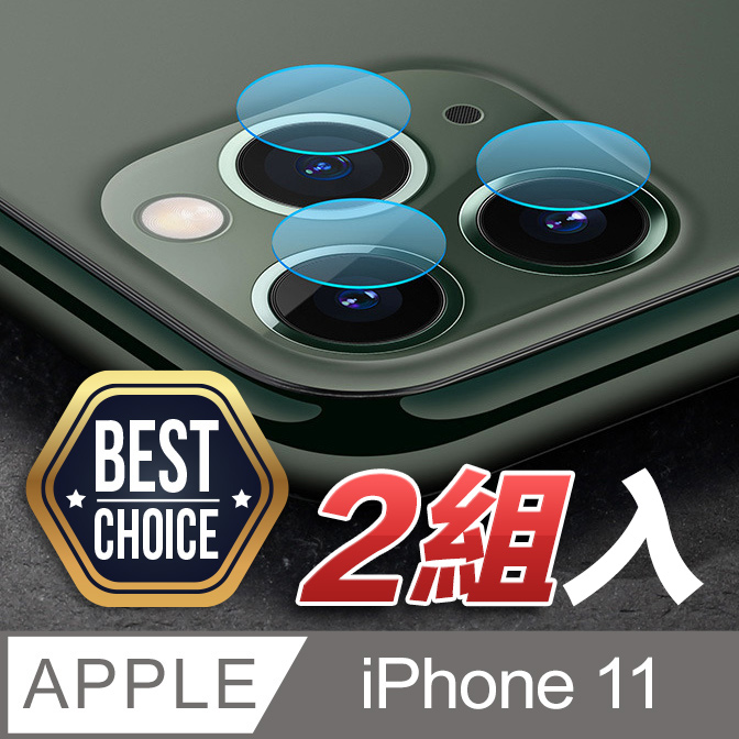 iPhone 11【6.1吋】高透射鏡頭保護貼【2組入】