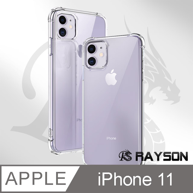 iPhone 11 透明 四角防摔氣囊 手機殼 保護殼 iPhone11手機殼