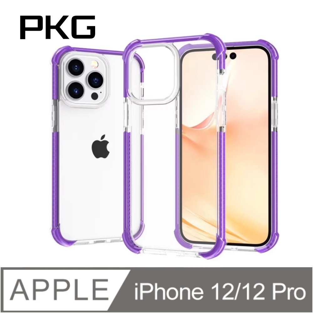 PKG Apple iPhone 12/12PRO (6.1) 四邊加強防護透背殼-紫