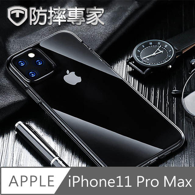 防摔專家 iPhone11 Pro Max TPU防摔清水軟殼保護套 透明
