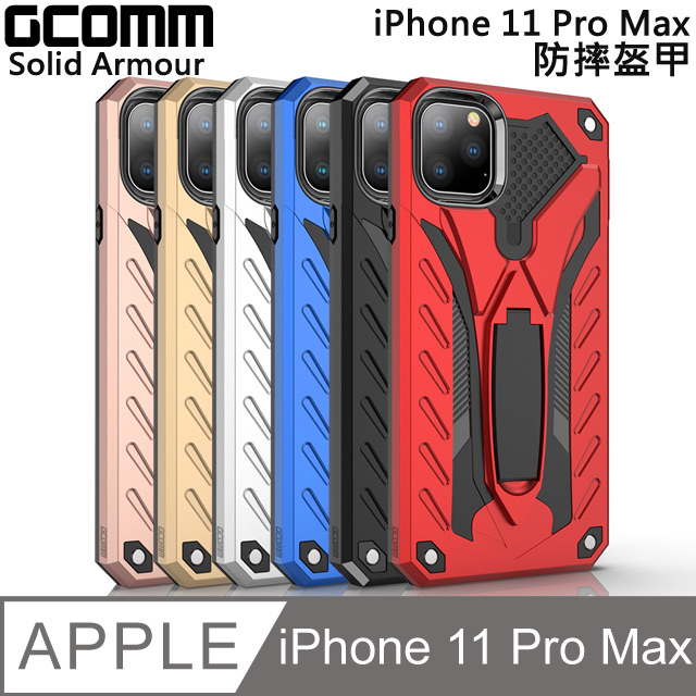GCOMM Solid Armour 防摔盔甲 iPhone 11 Pro Max