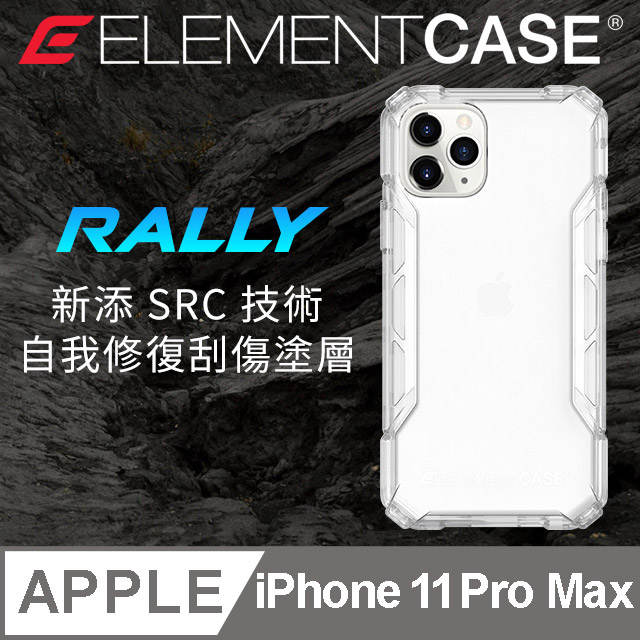 美國 Element Case iPhone 11 Pro Max Rally 抗刮科技軍規殼 - 透明