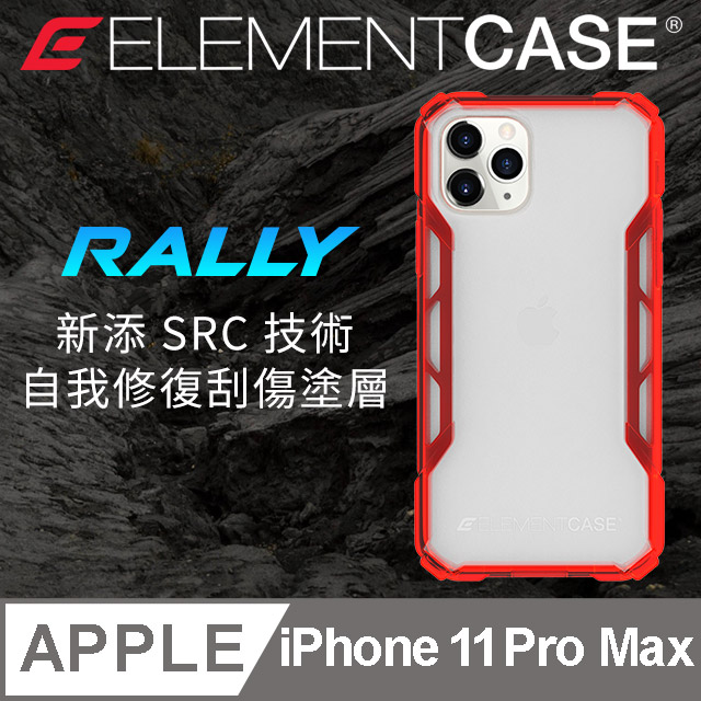 美國 Element Case iPhone 11 Pro Max Rally 抗刮科技軍規殼 - 透紅