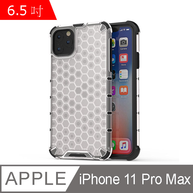 IN7 蜂巢系列 iPhone 11 Pro Max (6.5吋) 蜂巢格紋 防摔 防震 防滑 手機保護殼