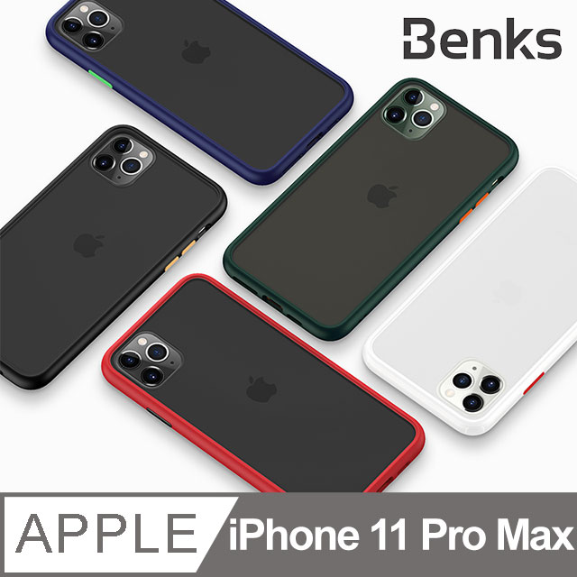 【Benks】 iPhone 11 Pro Max (6.5) 防摔膚感手機殼