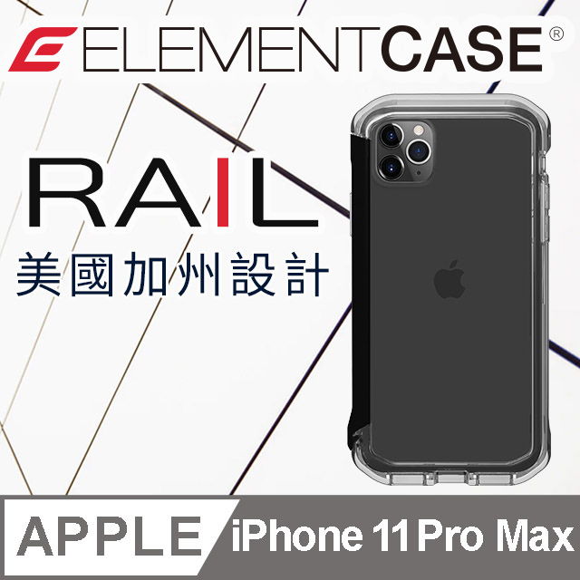 美國 Element Case iPhone 11 Pro Max Rail 神盾軍規殼 - 晶透黑