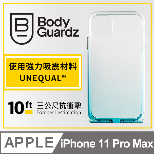 美國 BodyGuardz iPhone 11 Pro Max Harmony 和諧曲線軍規殼 - 湖水綠