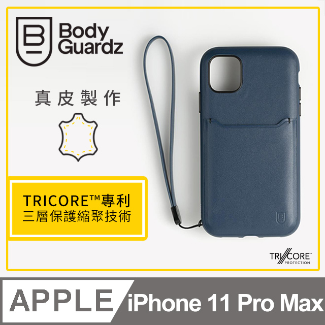 美國 BodyGuardz iPhone 11 Pro Max Accent Wallet 卡槽頂級真皮軍規殼 - 深藍