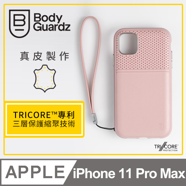 美國 BodyGuardz iPhone 11 Pro Max Accent Duo 出色頂級真皮軍規殼 - 藕粉