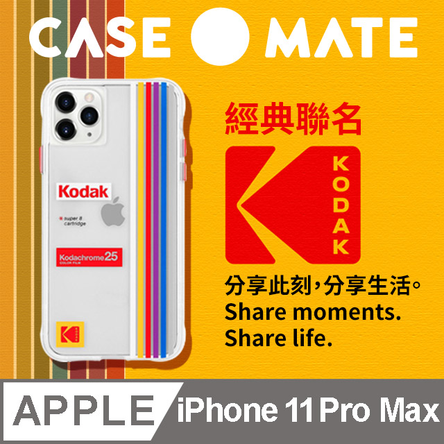 美國 CASE●MATE iPhone 11 Pro Max Kodak 柯達聯名款強悍防摔殼 - 透明