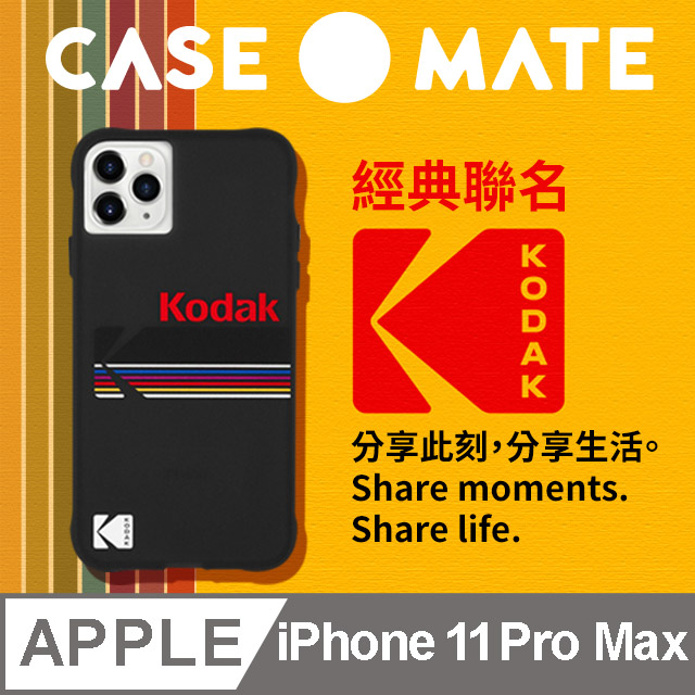 美國 CASE●MATE iPhone 11 Pro Max Kodak 柯達聯名款強悍防摔殼 - 霧黑