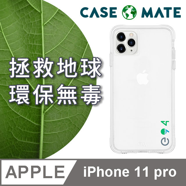 美國 Case●Mate iPhone 11 Pro Tough Eco 防摔手機保護殼愛護地球款 - 透明