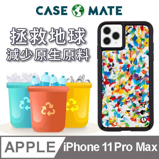 美國 Case●Mate iPhone 11 Pro Max Tough Eco 防摔手機保護殼愛護地球款 - 彩虹迷彩