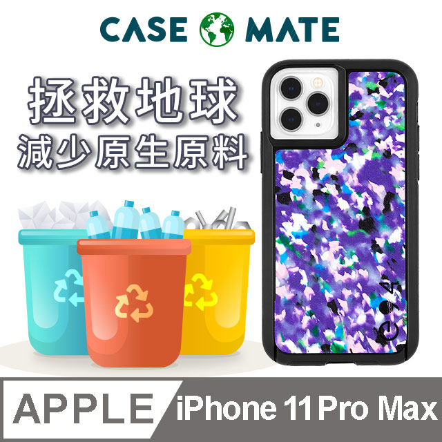 美國 Case●Mate iPhone 11 Pro Max Tough Eco 防摔手機保護殼愛護地球款 - 紫色迷彩
