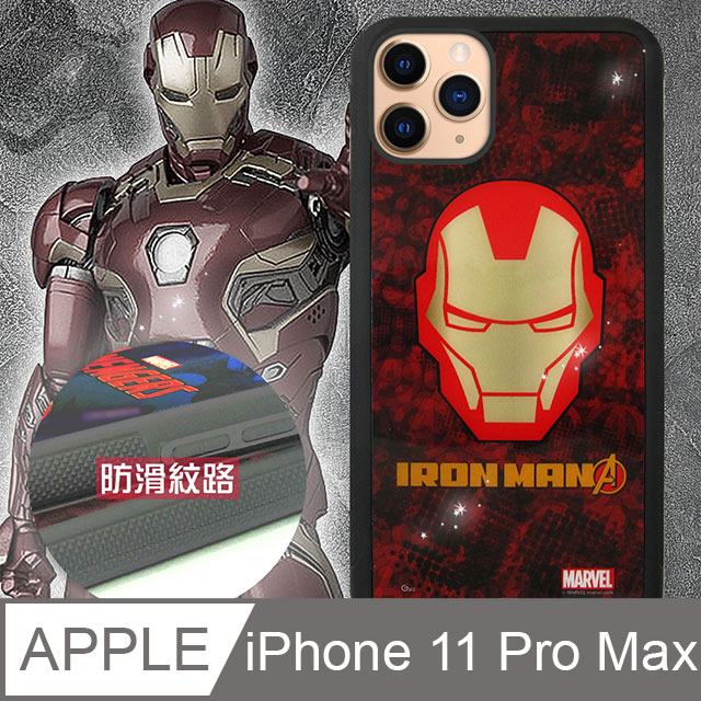 漫威授權 iPhone 11 Pro Max 6.5吋 復仇者聯盟防滑手機殼(鋼鐵頭盔)