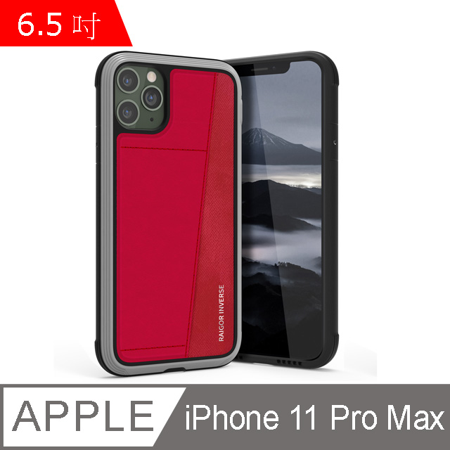 RAIGOR INVERSE 杰克系列 iPhone 11 Pro Max (6.5吋) 插卡背蓋2.5米 SGS防摔認證保護殼-紅色