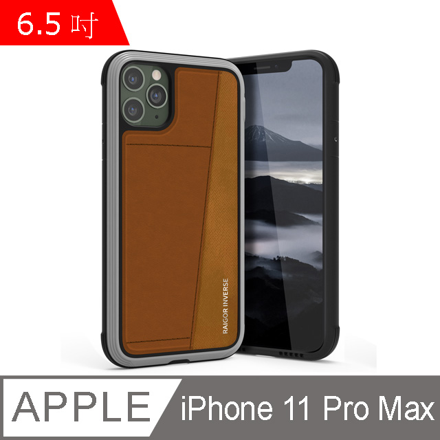 RAIGOR INVERSE 杰克系列 iPhone 11 Pro Max (6.5吋) 插卡背蓋2.5米 SGS防摔認證保護殼-棕色
