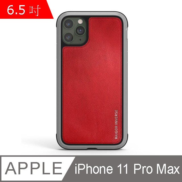 RAIGOR INVERSE 奢華系列 iPhone 11 Pro Max (6.5吋) 真皮背蓋2.5米 SGS防摔認證保護殼-紅色