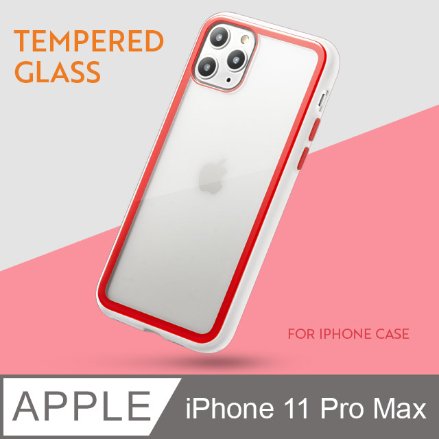 出挑雙色玻璃殼！iPhone 11 Pro Max 手機殼 i11 Pro Max 保護殼 絕佳手感 玻璃殼 軟邊硬殼 (經典白紅)