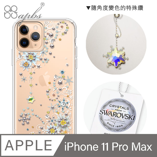 apbs iPhone 11 Pro Max 6.5吋輕薄軍規防摔施華彩鑽手機殼-雪絨花(更新版)