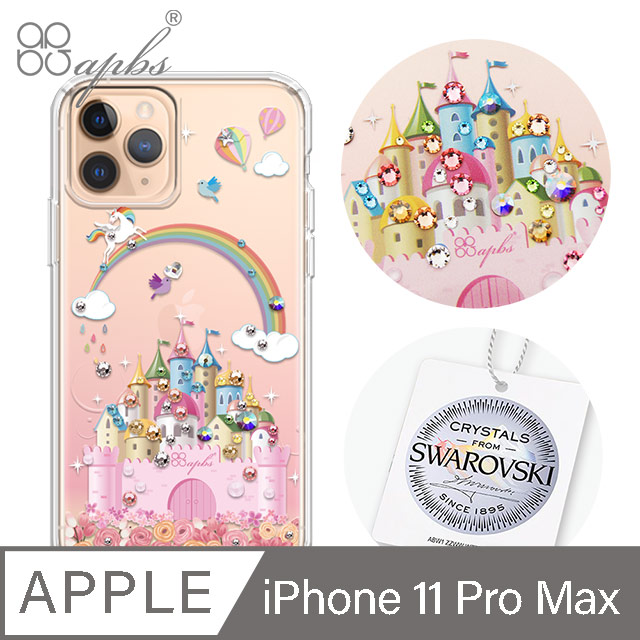 apbs iPhone 11 Pro Max 6.5吋輕薄軍規防摔施華彩鑽手機殼-童話城堡