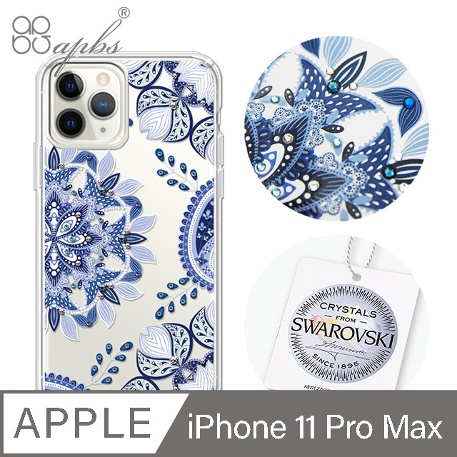 apbs iPhone 11 Pro Max 6.5吋輕薄軍規防摔施華彩鑽手機殼-青花瓷