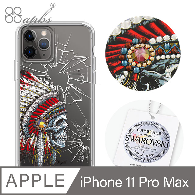 apbs iPhone 11 Pro Max 6.5吋輕薄軍規防摔施華彩鑽手機殼-酋長