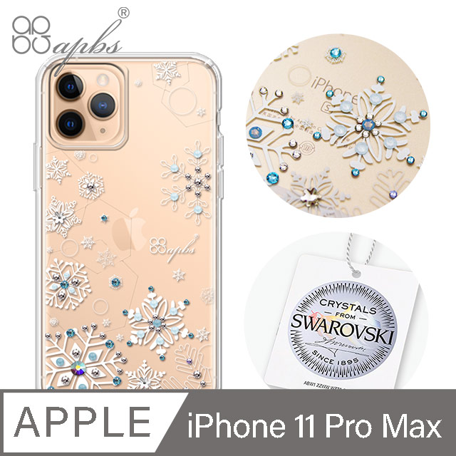 apbs iPhone 11 Pro Max 6.5吋輕薄軍規防摔施華彩鑽手機殼-紛飛雪