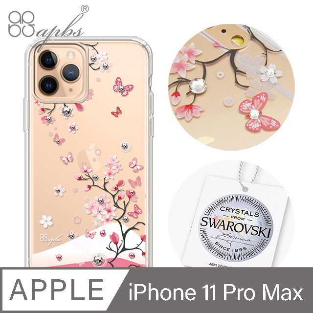 apbs iPhone 11 Pro Max 6.5吋輕薄軍規防摔施華彩鑽手機殼-日本櫻