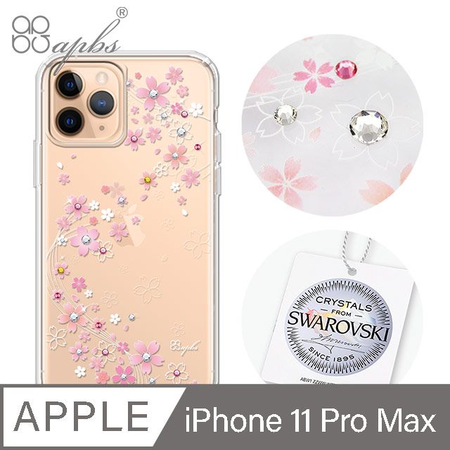 apbs iPhone 11 Pro Max 6.5吋輕薄軍規防摔施華彩鑽手機殼-天籟之櫻