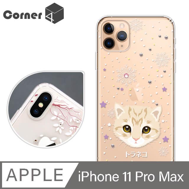 Corner4 iPhone 11 Pro Max 6.5吋奧地利彩鑽雙料手機殼-虎班貓