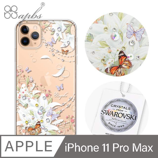 apbs iPhone 11 Pro Max 6.5吋施華彩鑽防震雙料手機殼-珠落白玉