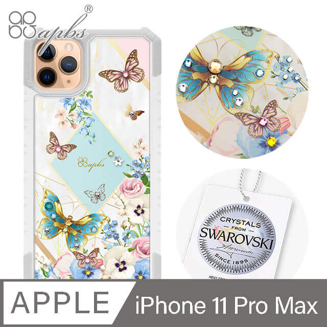 apbs iPhone 11 Pro Max 6.5吋施華洛世奇彩鑽軍規防摔手機殼-蝶戀芳庭