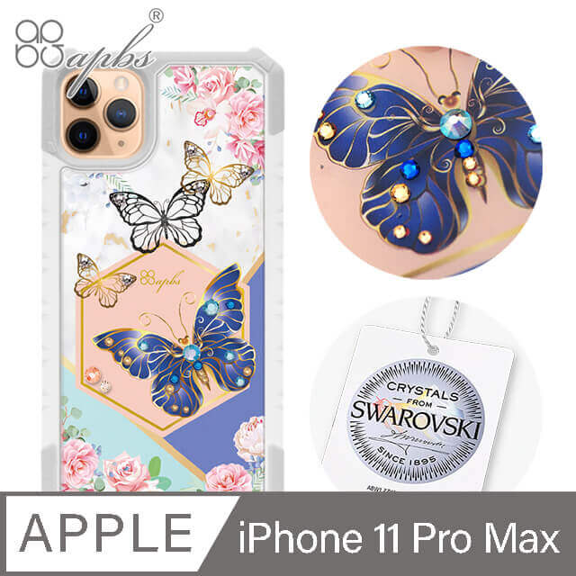 apbs iPhone 11 Pro Max 6.5吋施華洛世奇彩鑽軍規防摔手機殼-蝴蝶莊園