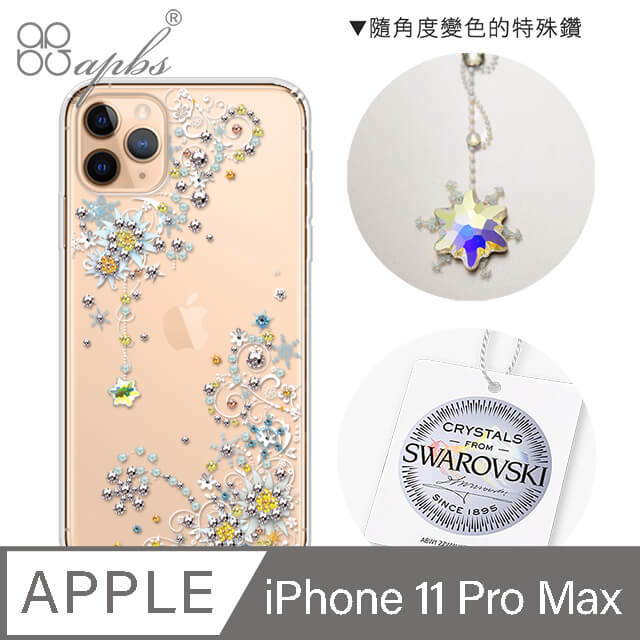 apbs iPhone 11 Pro Max 6.5吋施華彩鑽防震雙料手機殼-雪絨花