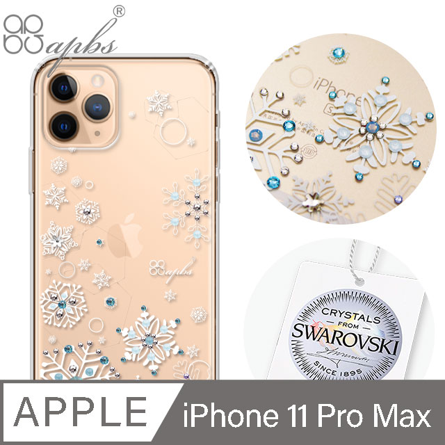 apbs iPhone 11 Pro Max 6.5吋施華彩鑽防震雙料手機殼-紛飛雪