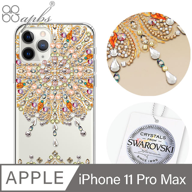 apbs iPhone 11 Pro Max 6.5吋施華彩鑽防震雙料手機殼-炫